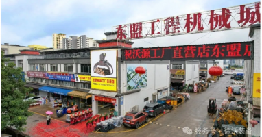 【新店啟航 共赴輝煌】沃源屬具工廠直營店盛大開業！